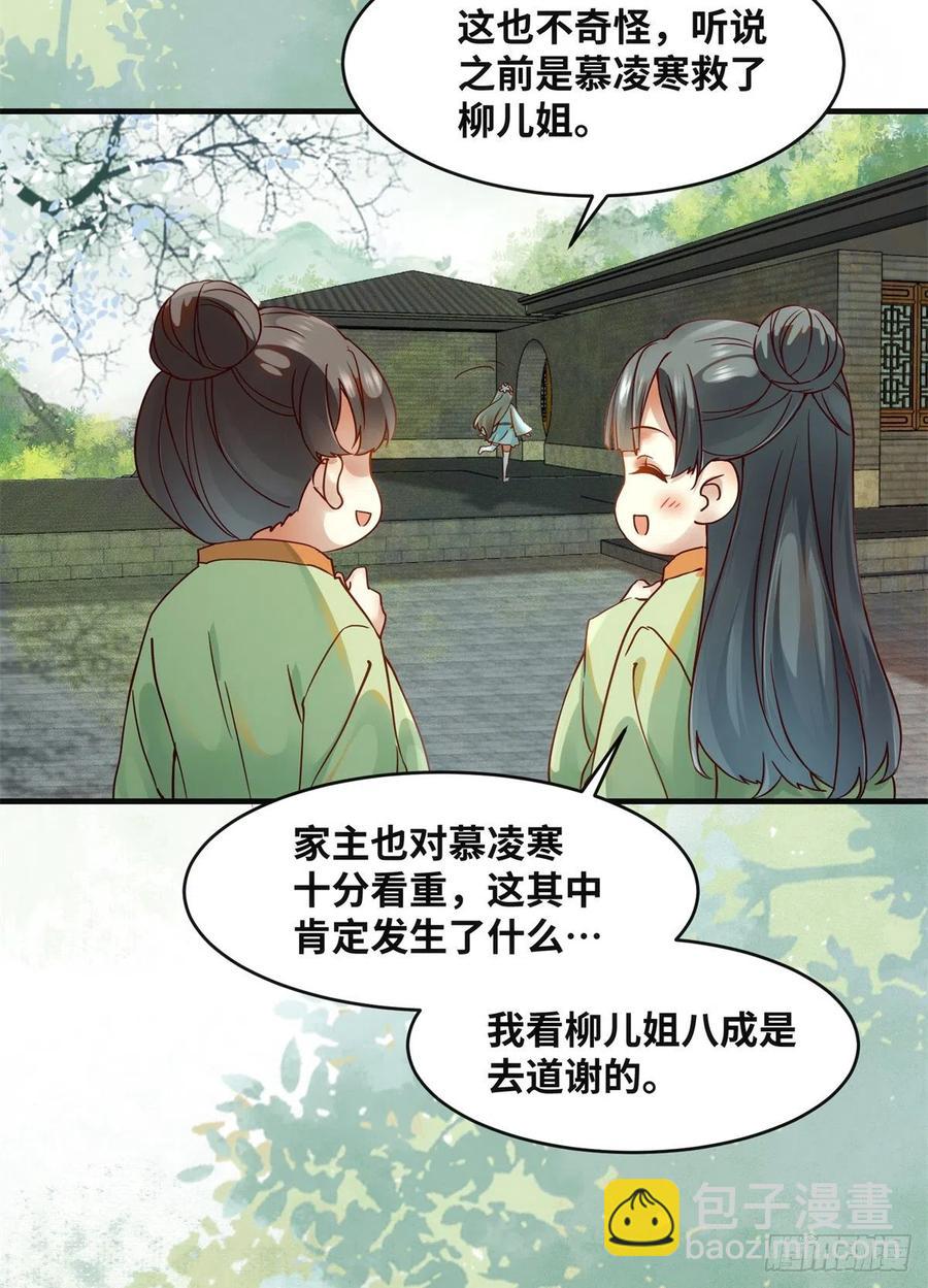 第70话 隐情-第71话