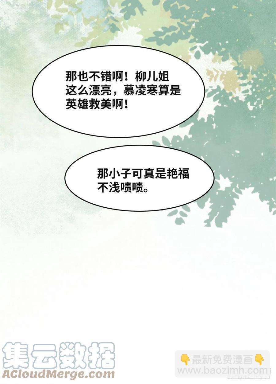 第70话 隐情-第71话