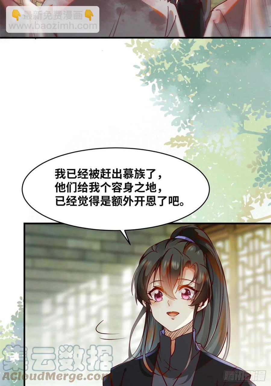 第70话 隐情-第71话