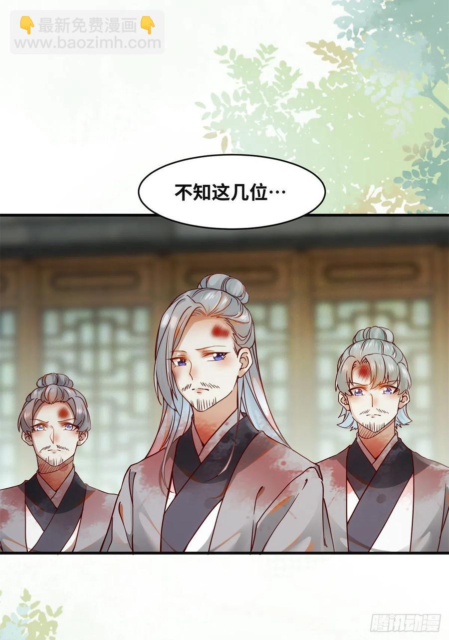 第70话 隐情-第71话