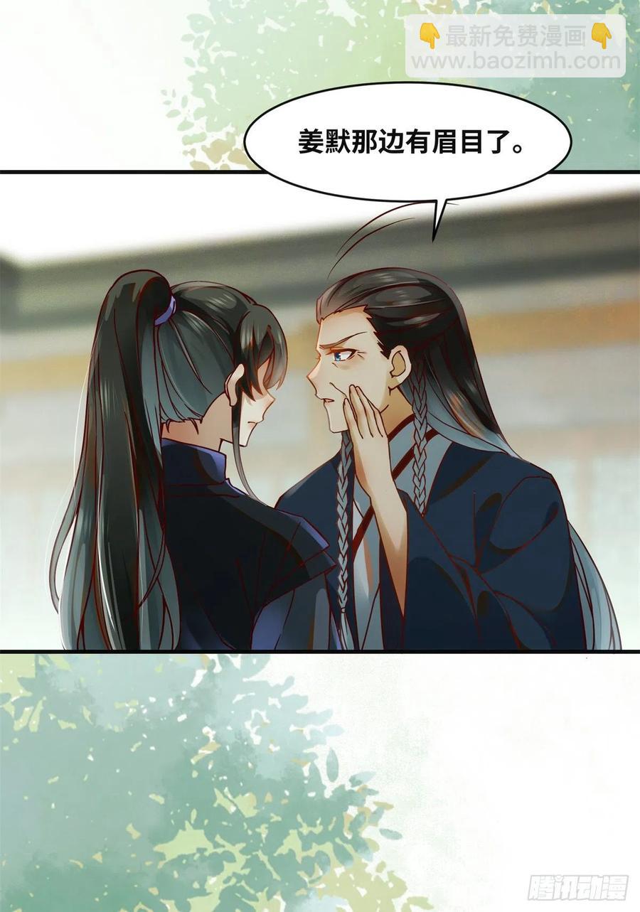 第70话 隐情-第71话