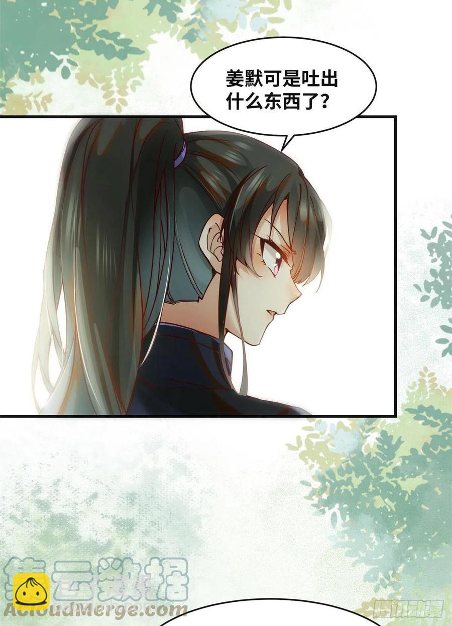 第70话 隐情-第71话