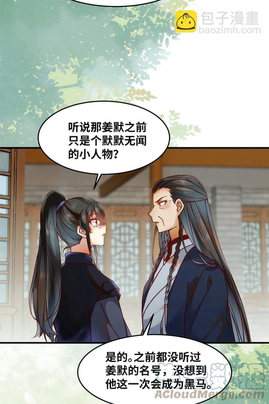 第70话 隐情-第71话