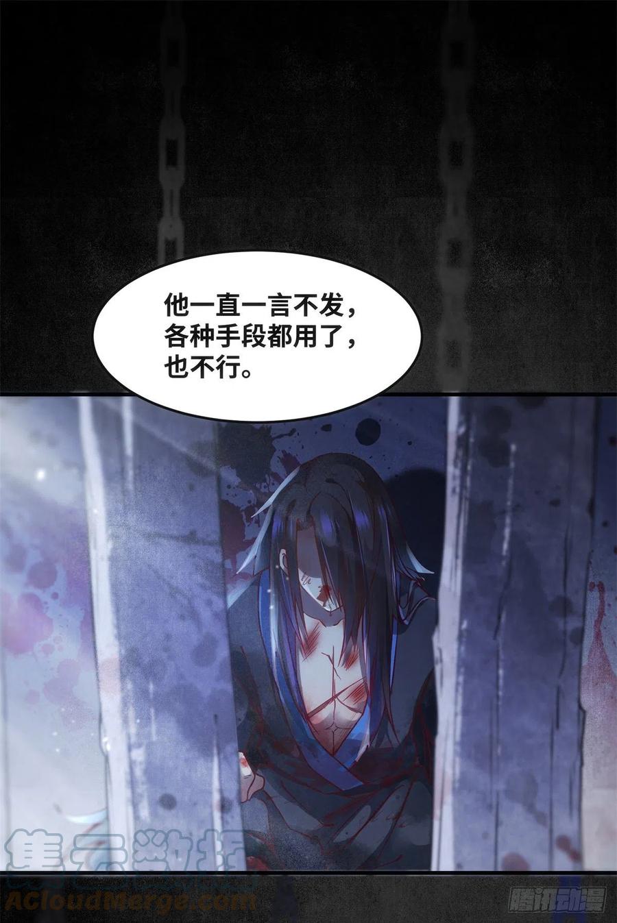 第70话 隐情-第71话