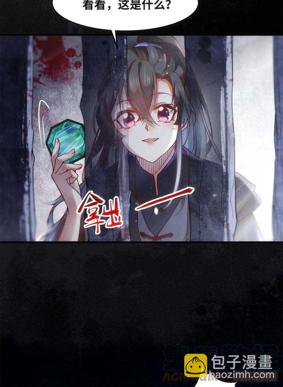 第70话 隐情-第71话