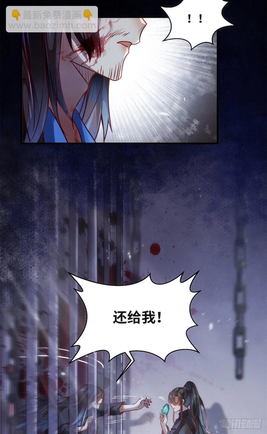 第70话 隐情-第71话