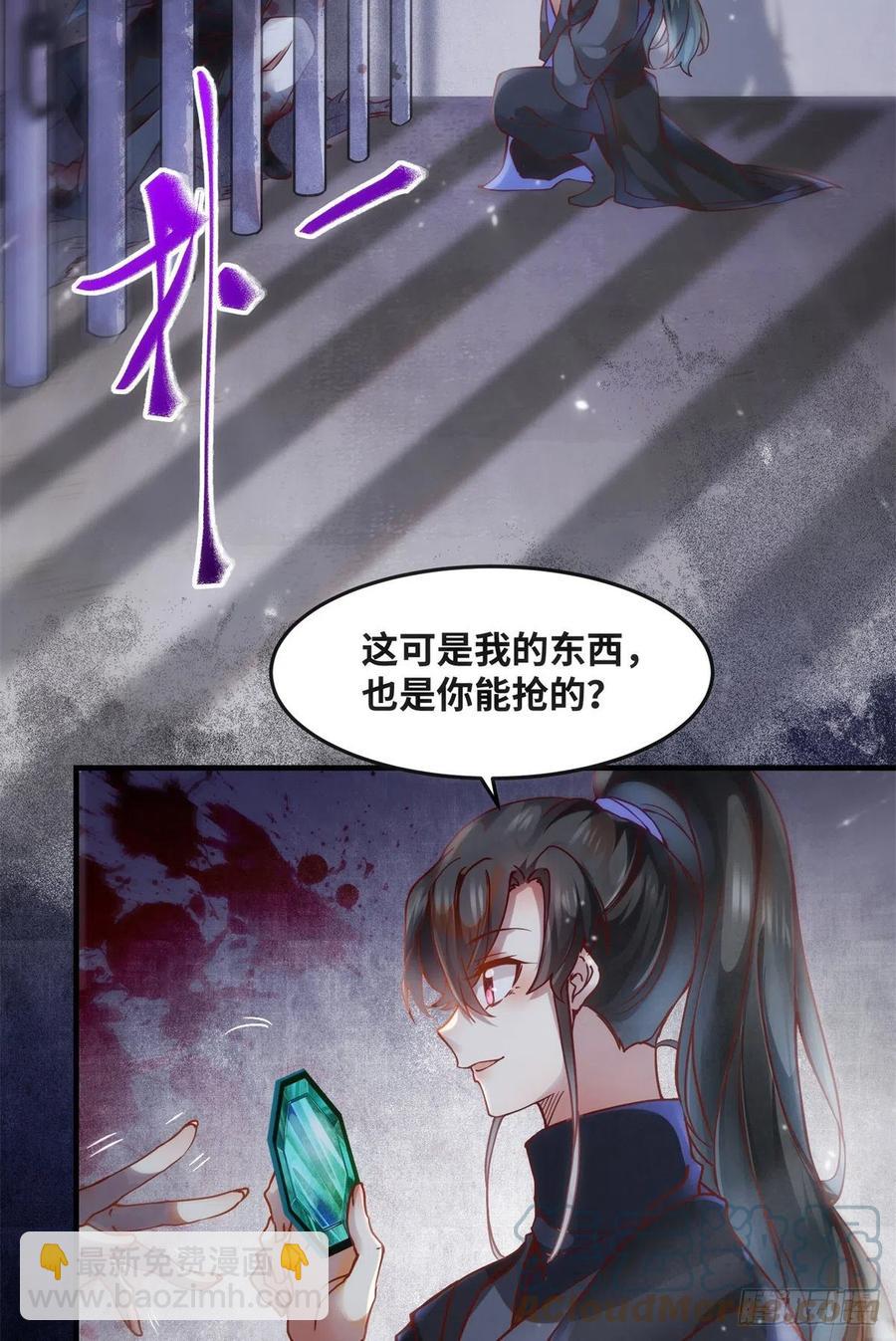 第70话 隐情-第71话