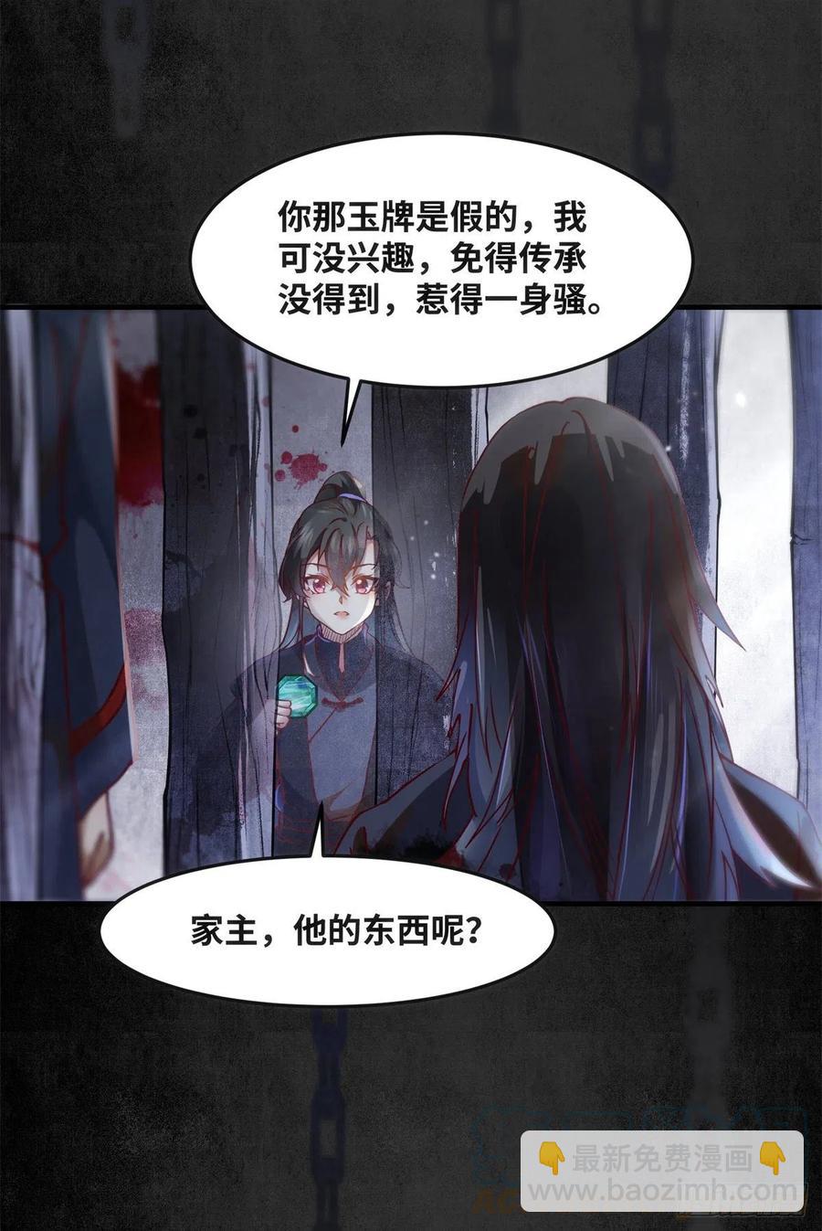 第70话 隐情-第71话