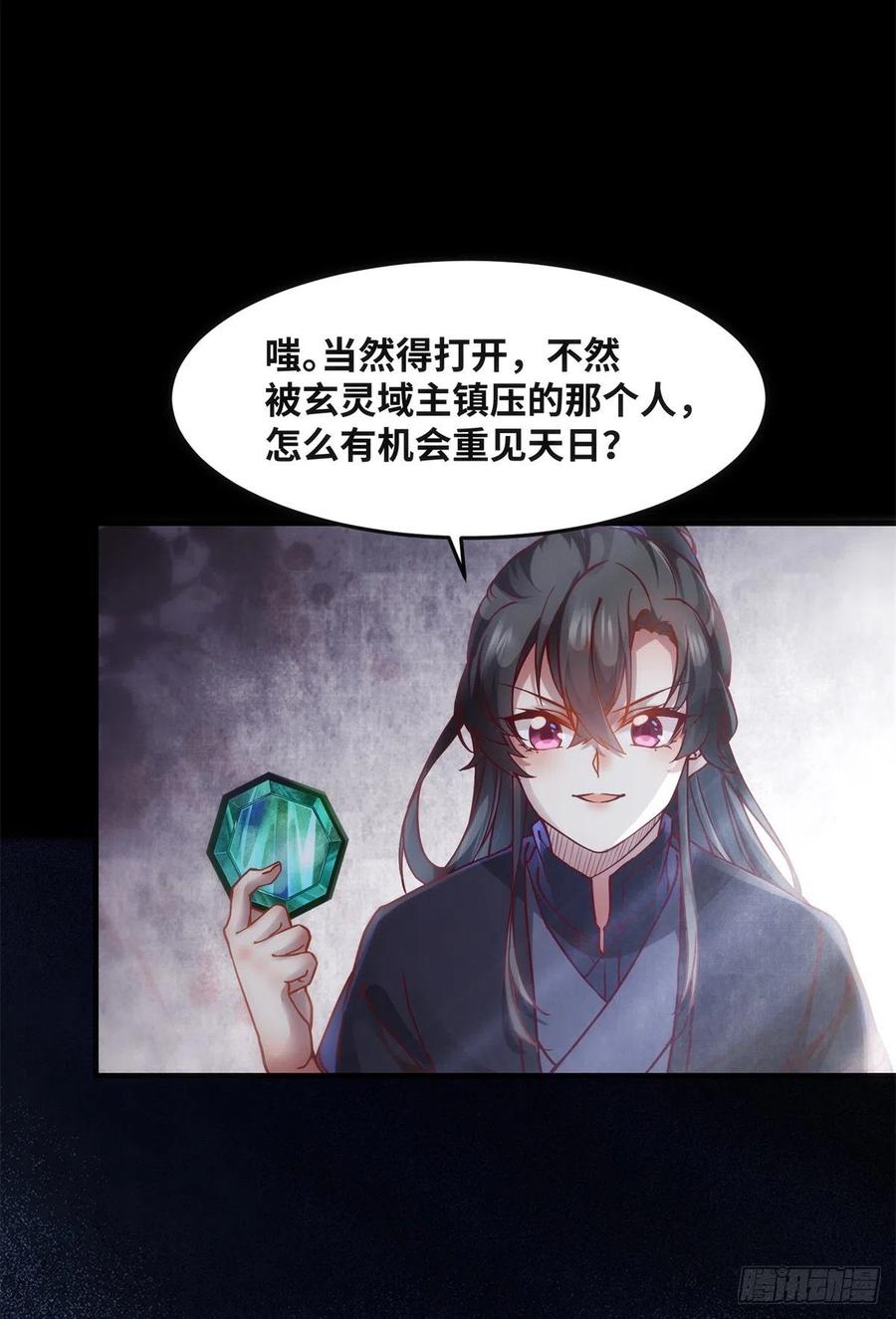 第70话 隐情-第71话