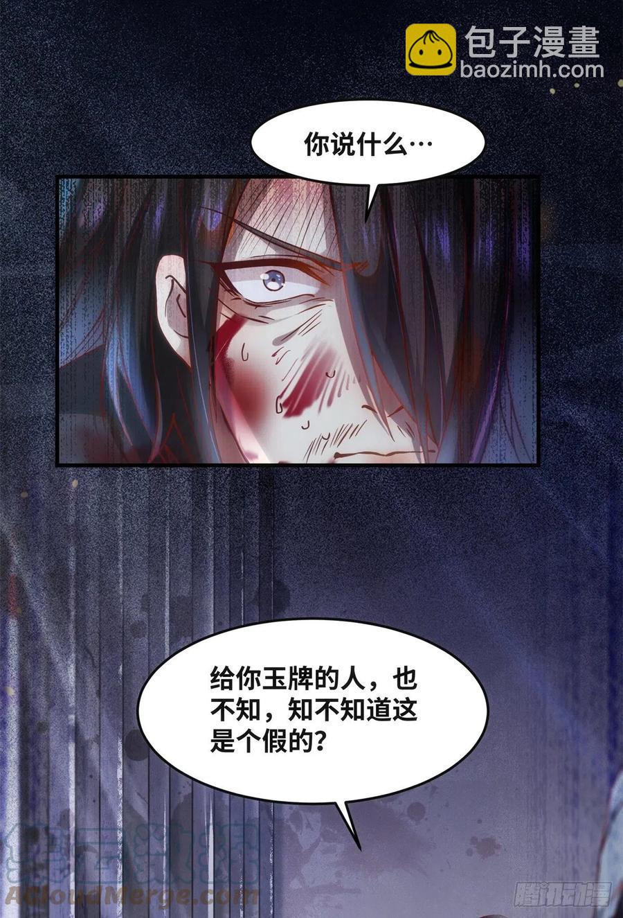 第70话 隐情-第71话