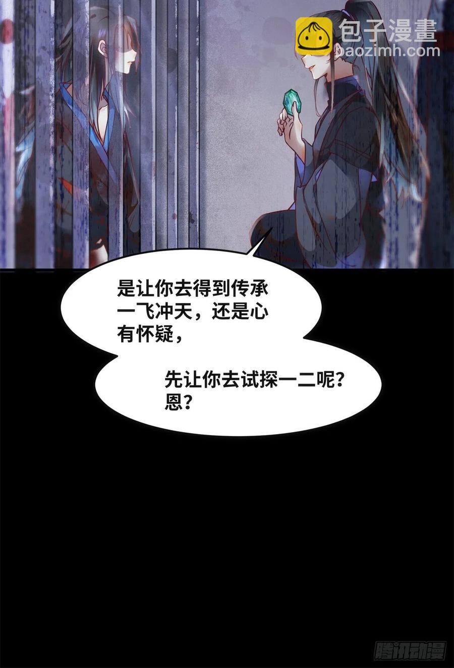 第70话 隐情-第71话