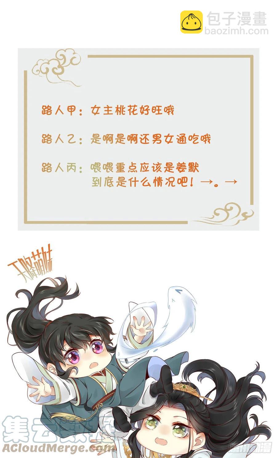 第70话 隐情-第71话