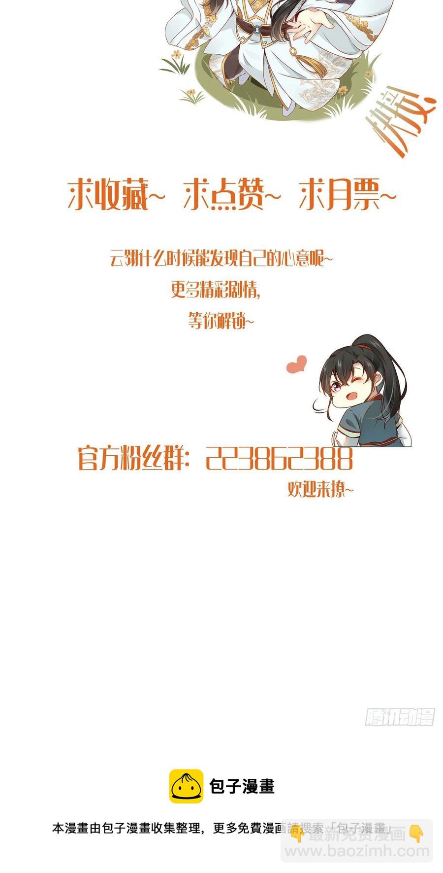 第70话 隐情-第71话