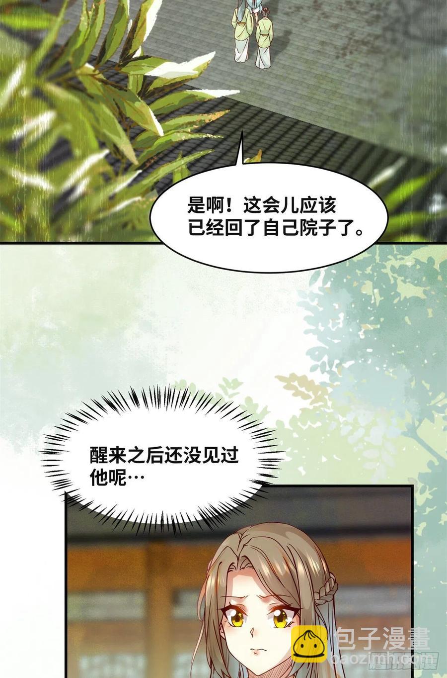 第70话 隐情-第71话