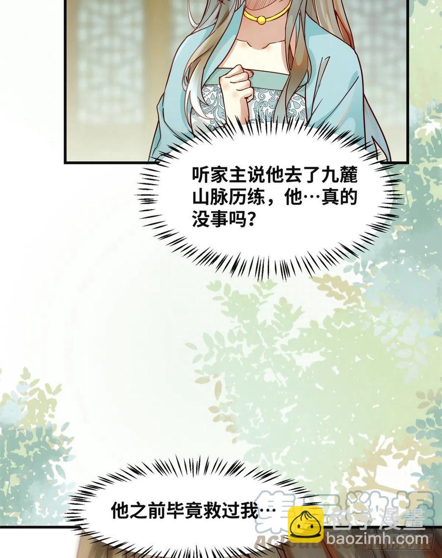 第70话 隐情-第71话