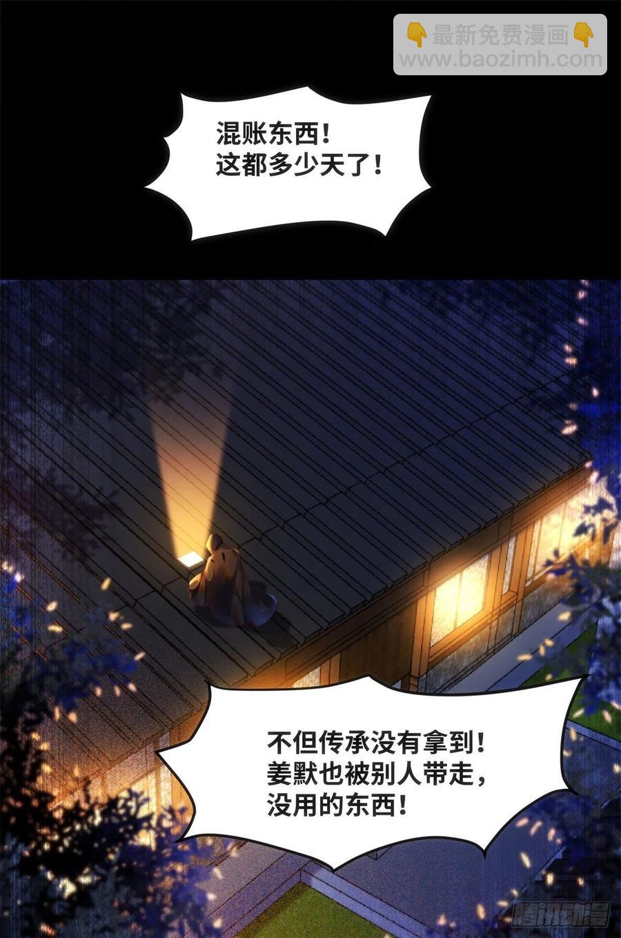 第72话 潜伏-第73话