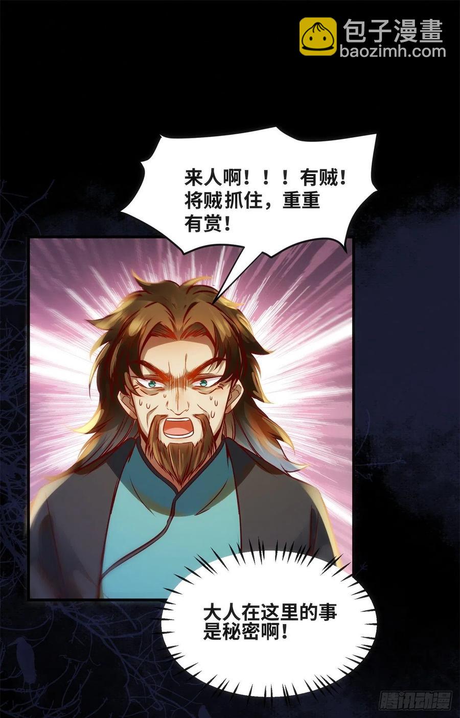 第72话 潜伏-第73话