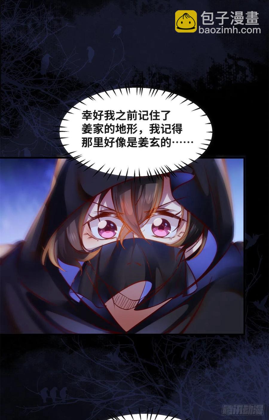 第72话 潜伏-第73话