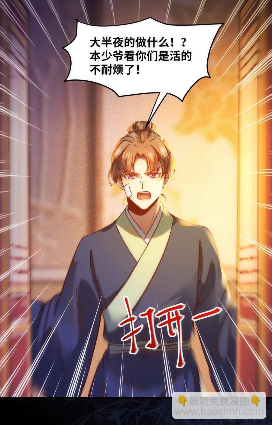 第72话 潜伏-第73话