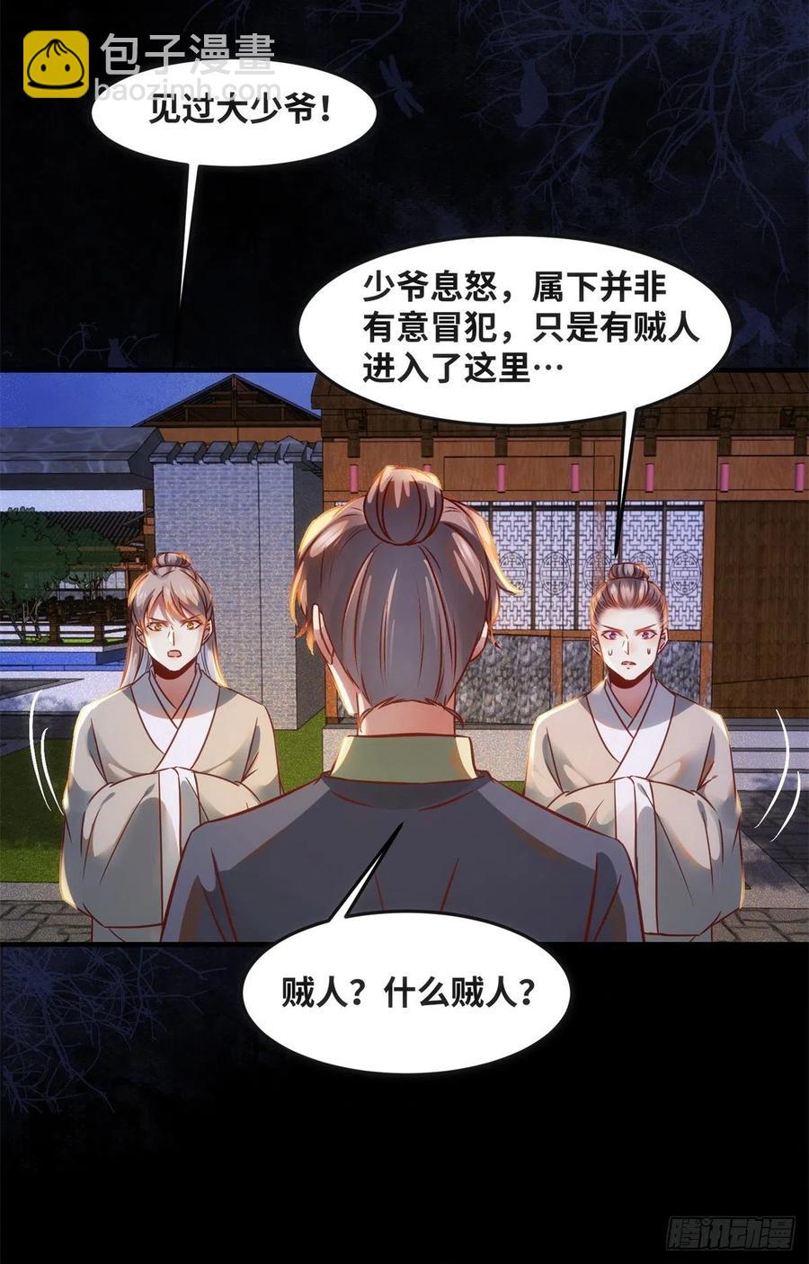 第72话 潜伏-第73话