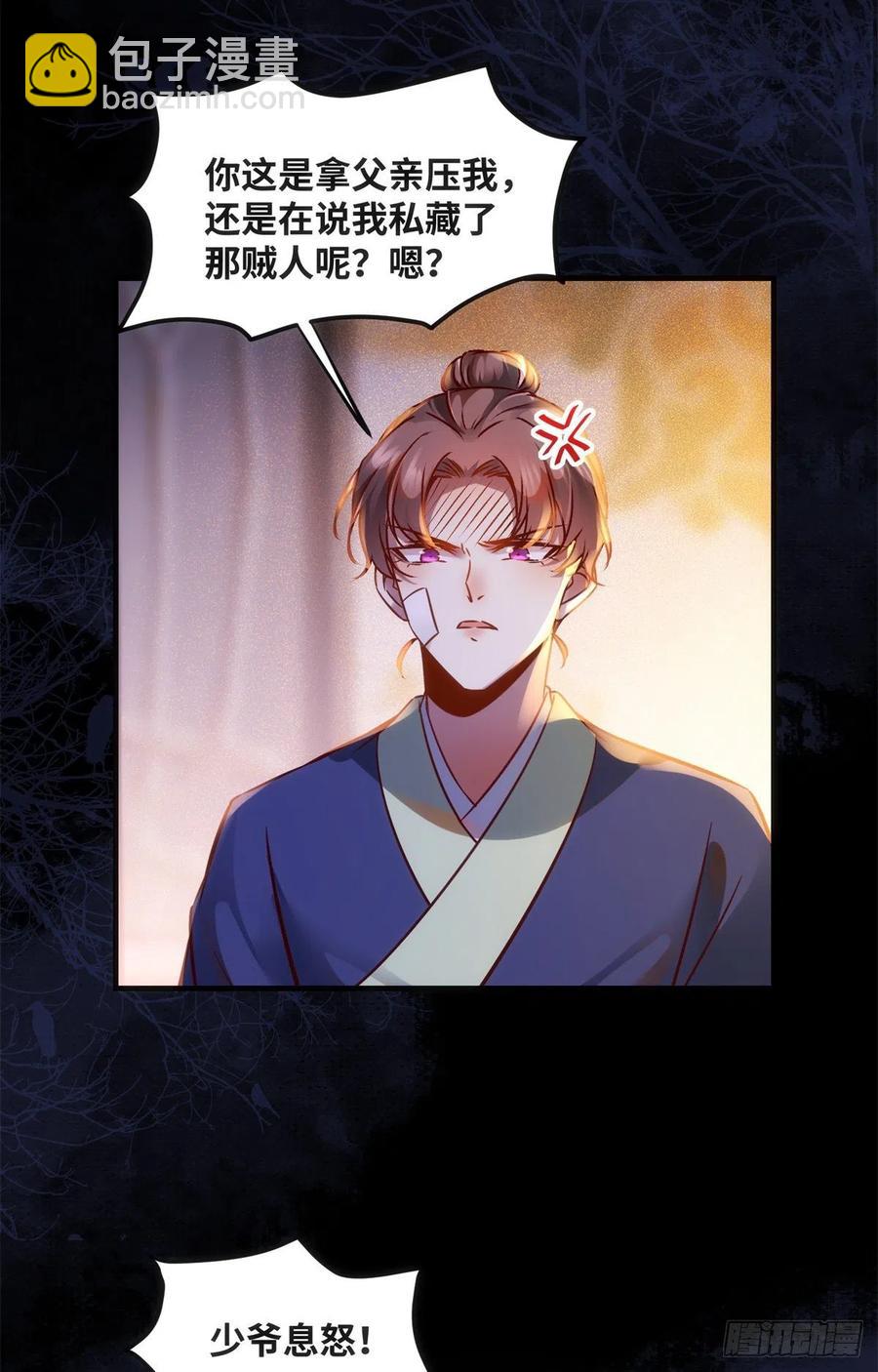 第72话 潜伏-第73话