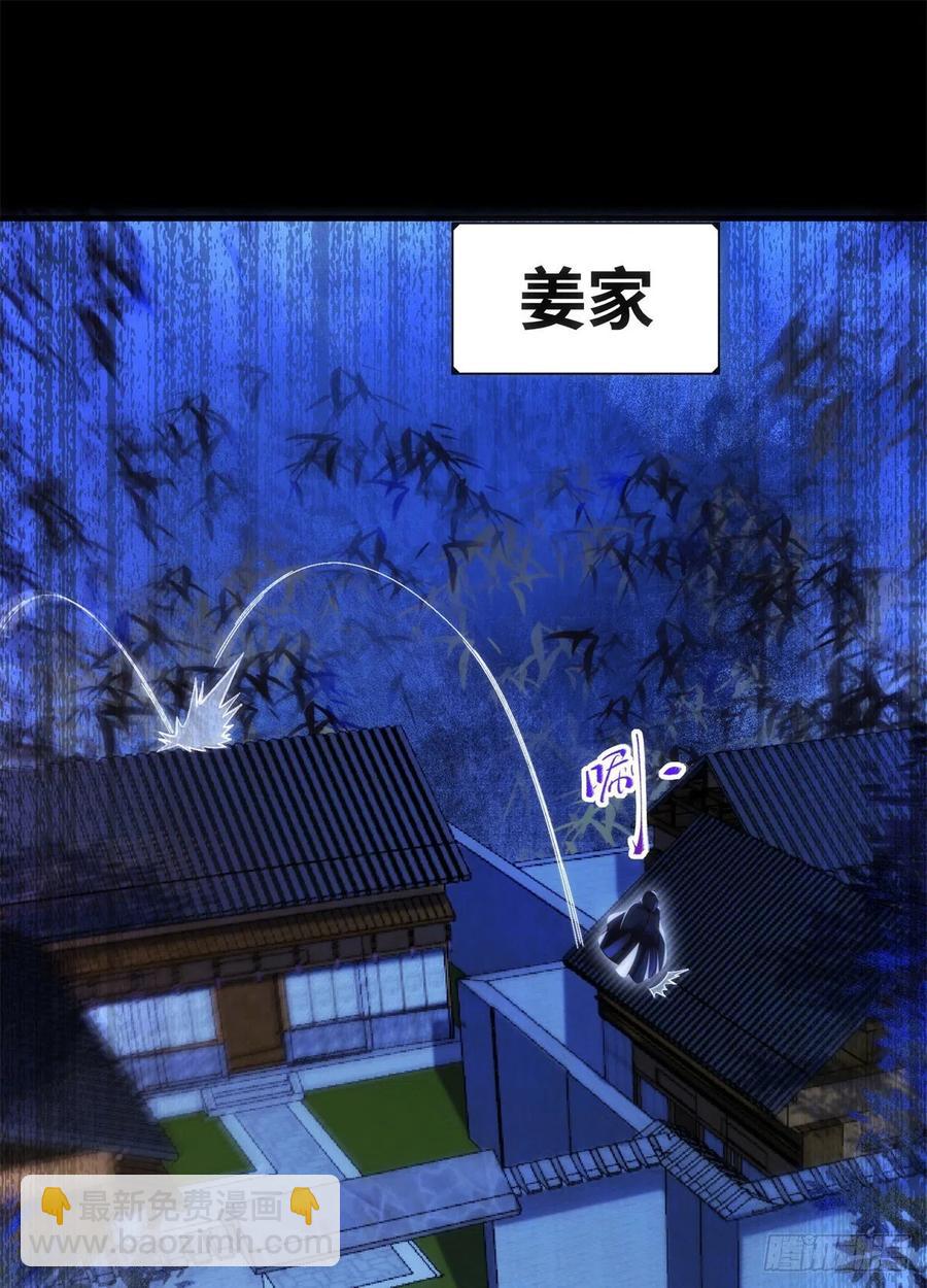 第72话 潜伏-第73话