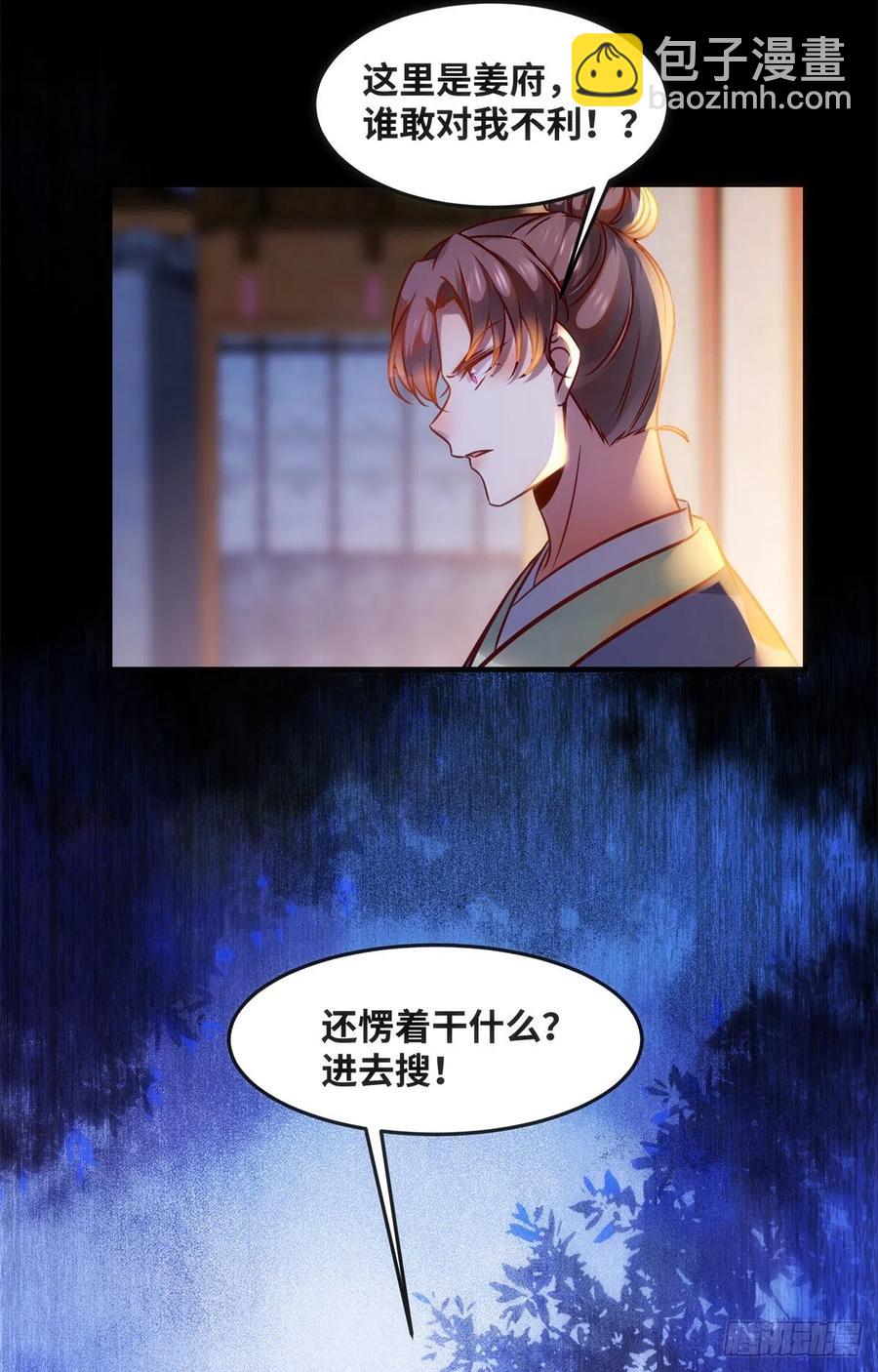 第72话 潜伏-第73话