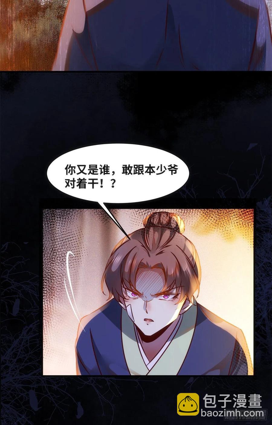 第72话 潜伏-第73话