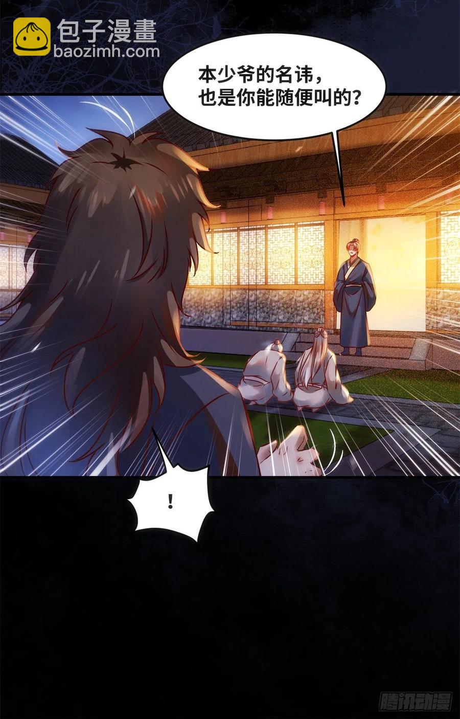 第72话 潜伏-第73话