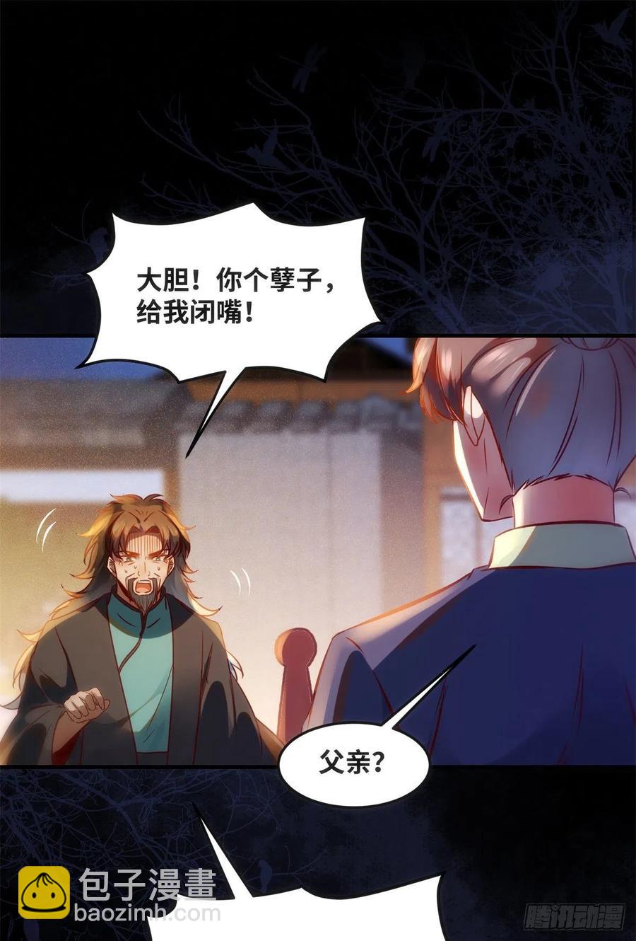 第72话 潜伏-第73话