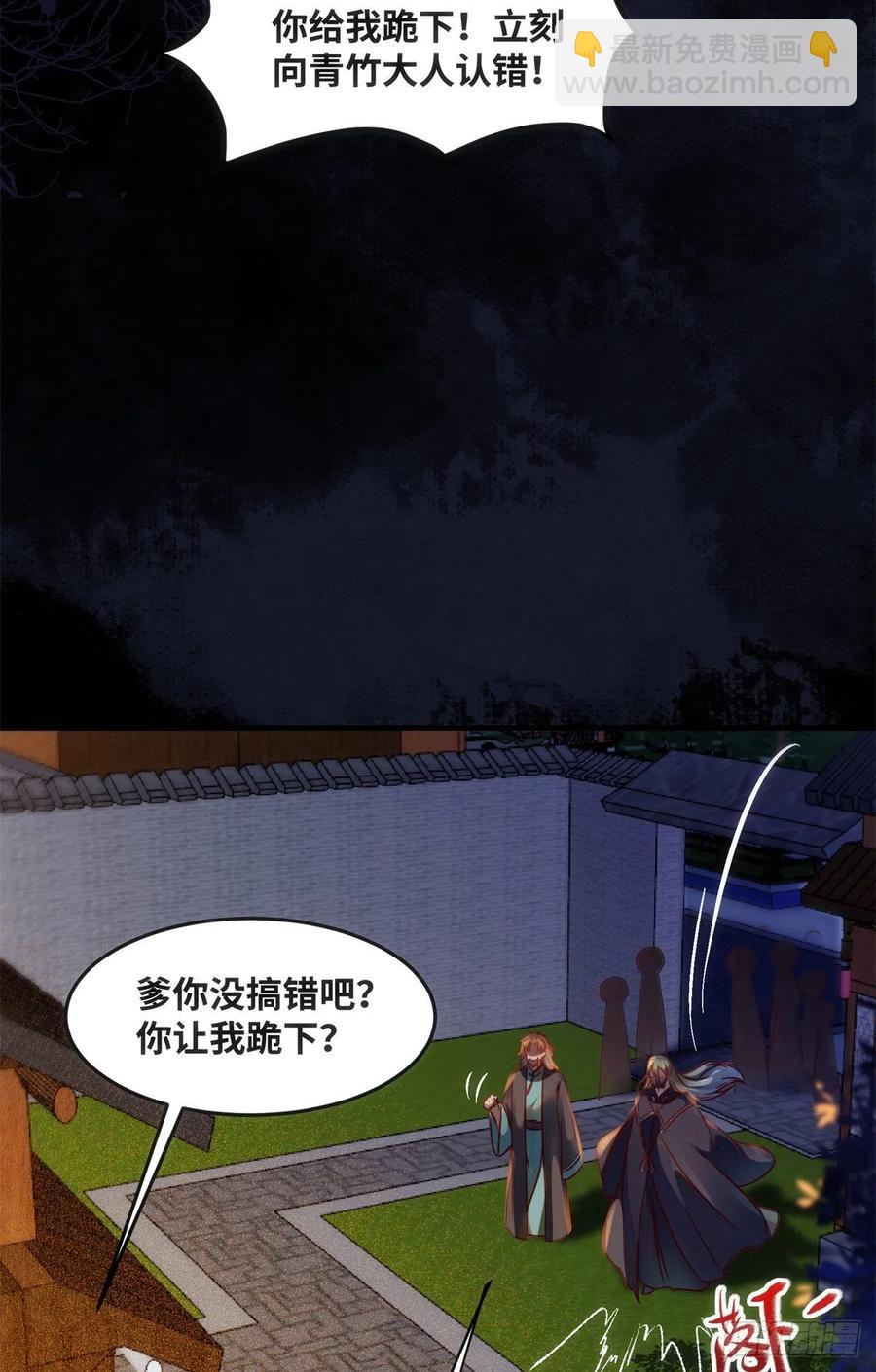 第72话 潜伏-第73话