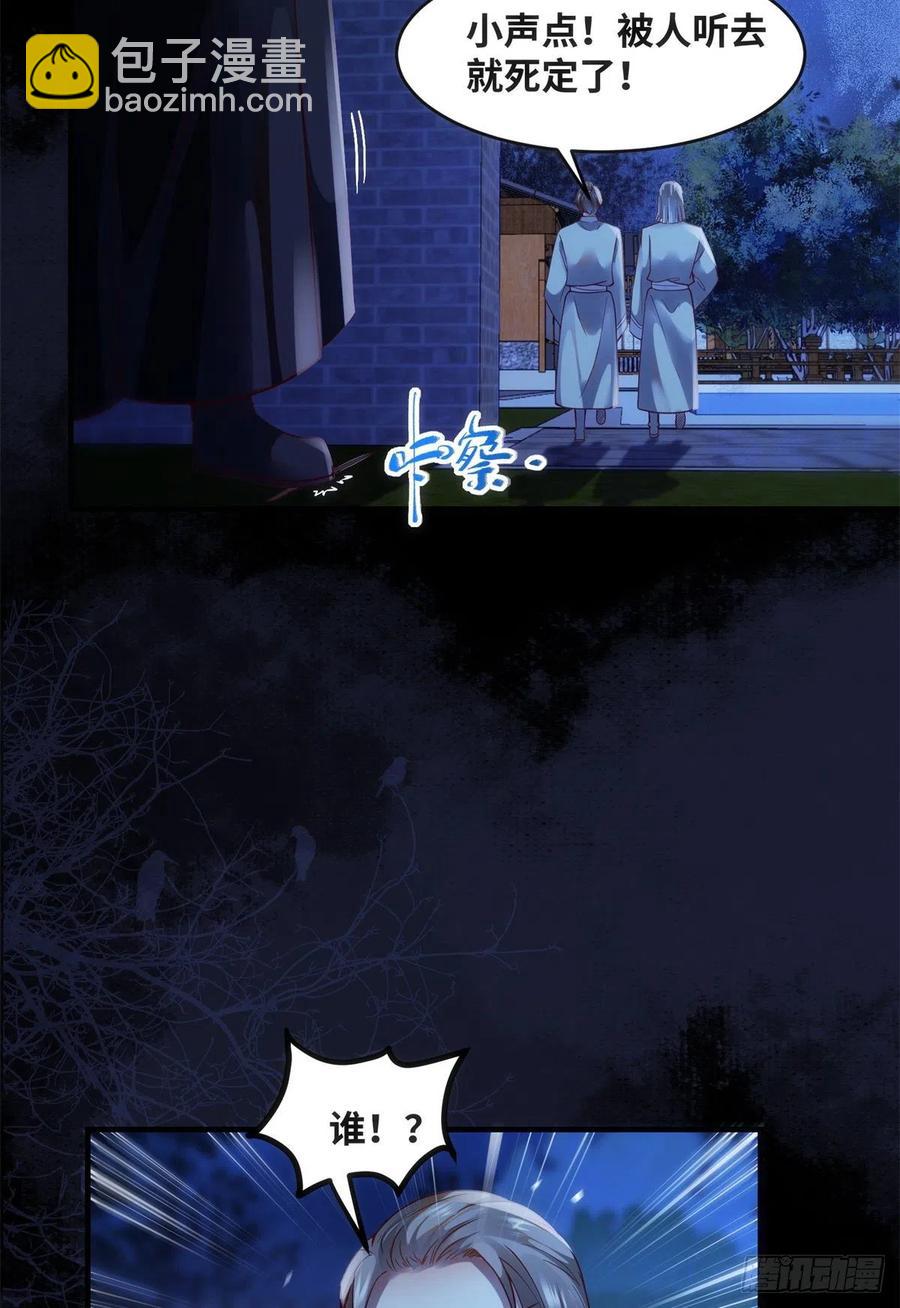 第72话 潜伏-第73话