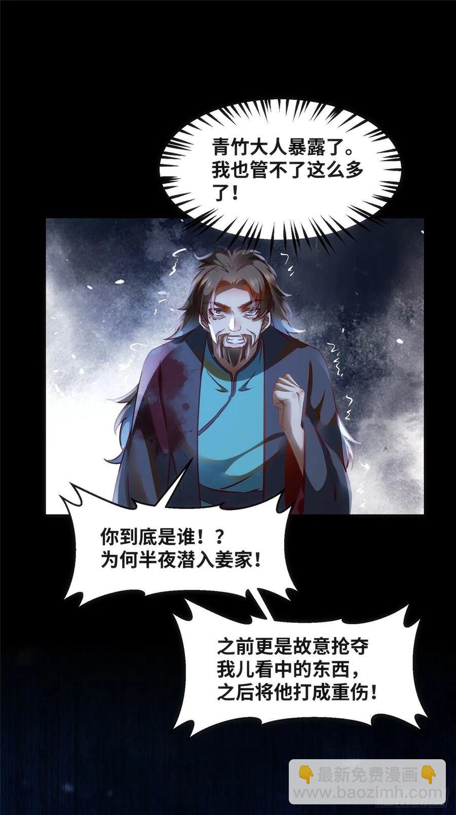 第74话 天赋异禀-第75话