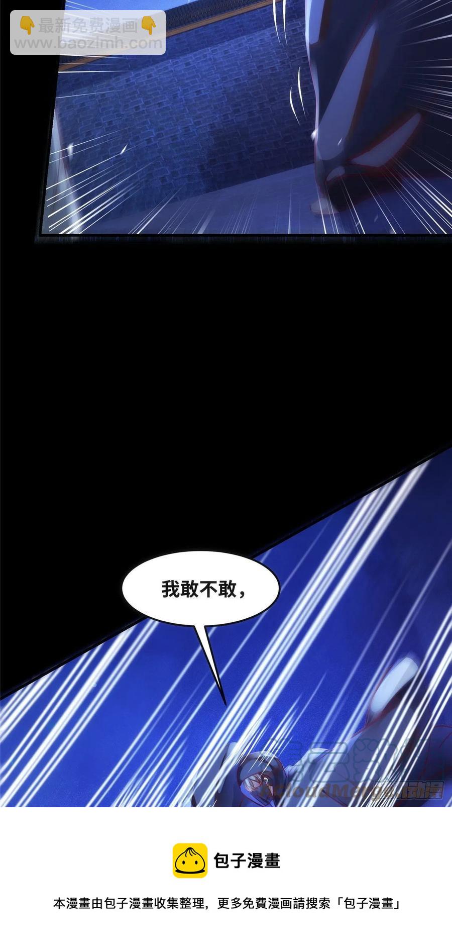 第74话 天赋异禀-第75话