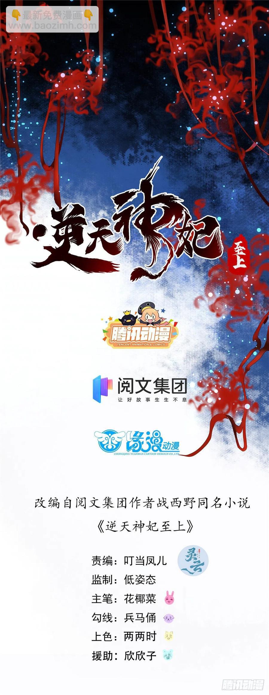 第74话 天赋异禀-第75话