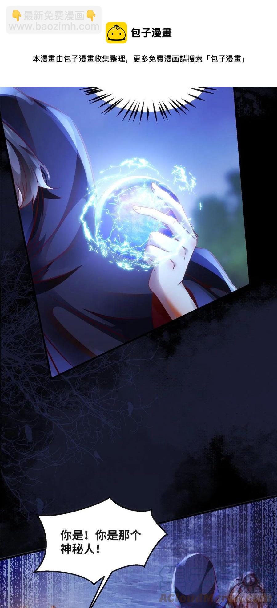 第74话 天赋异禀-第75话