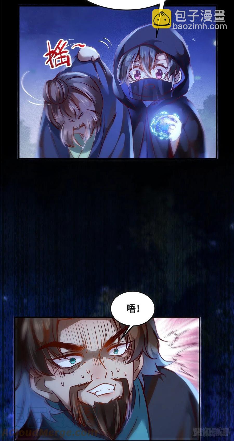 第74话 天赋异禀-第75话