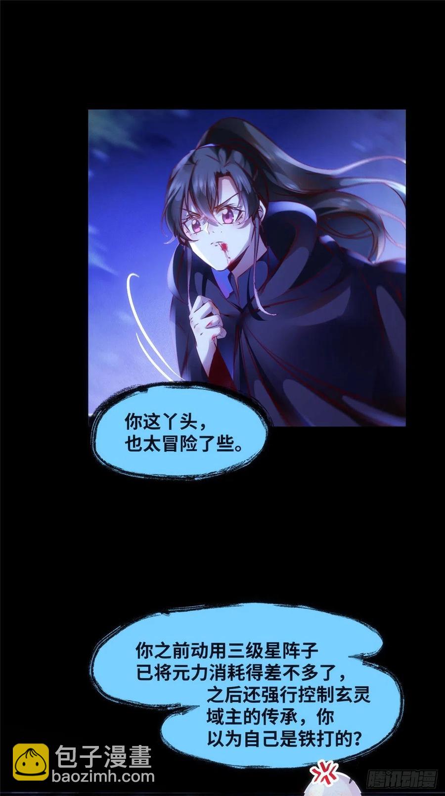 第76话 灭姜家-第77话