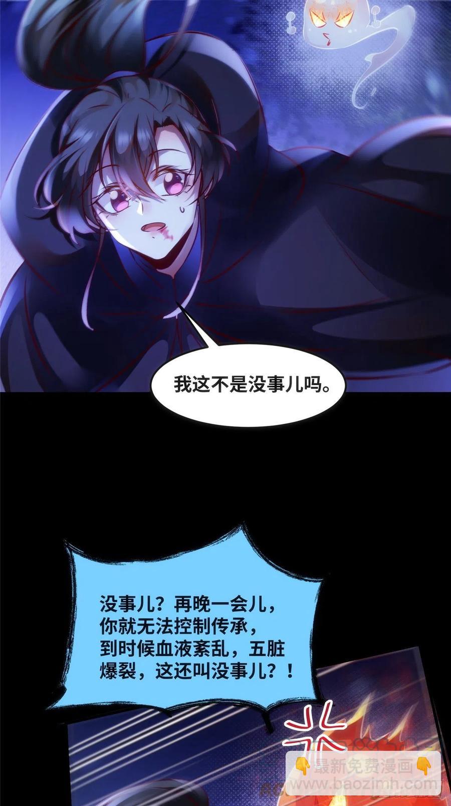 第76话 灭姜家-第77话