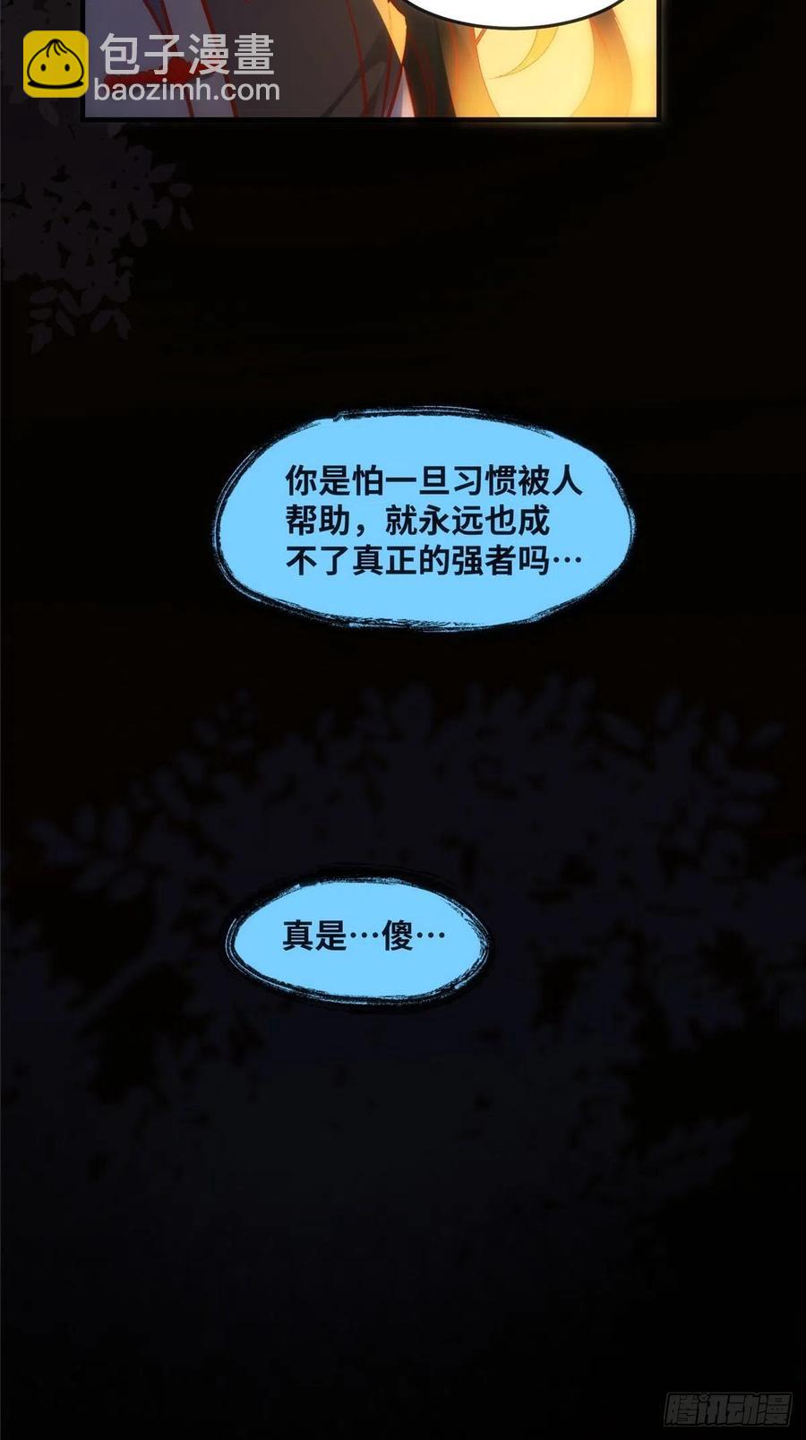 第76话 灭姜家-第77话