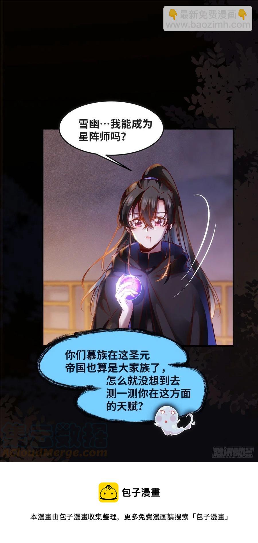 第76话 灭姜家-第77话