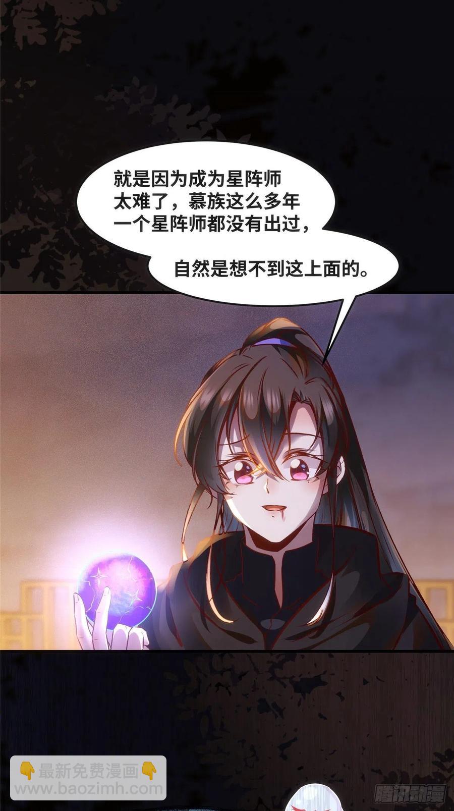 第76话 灭姜家-第77话