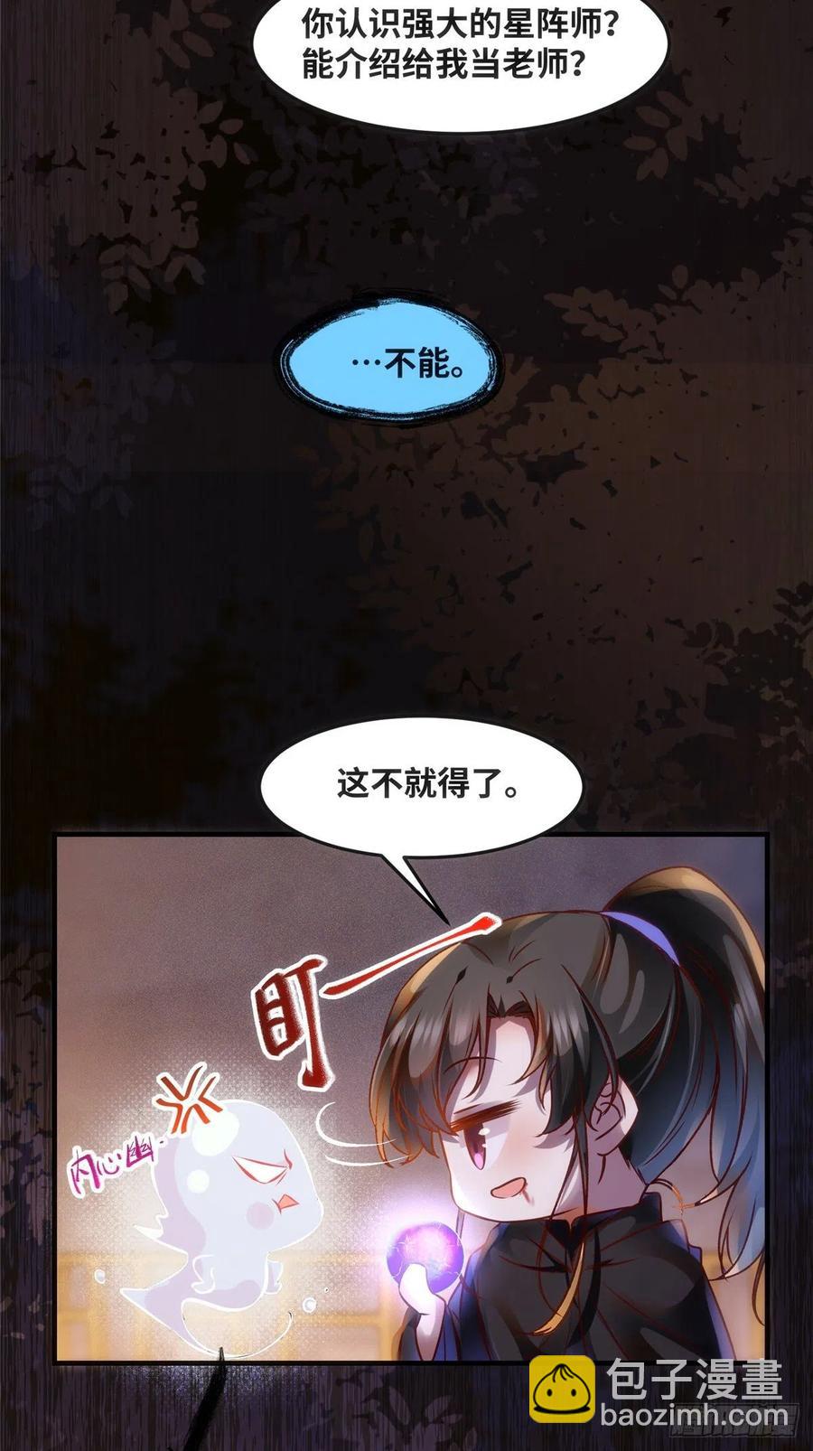 第76话 灭姜家-第77话