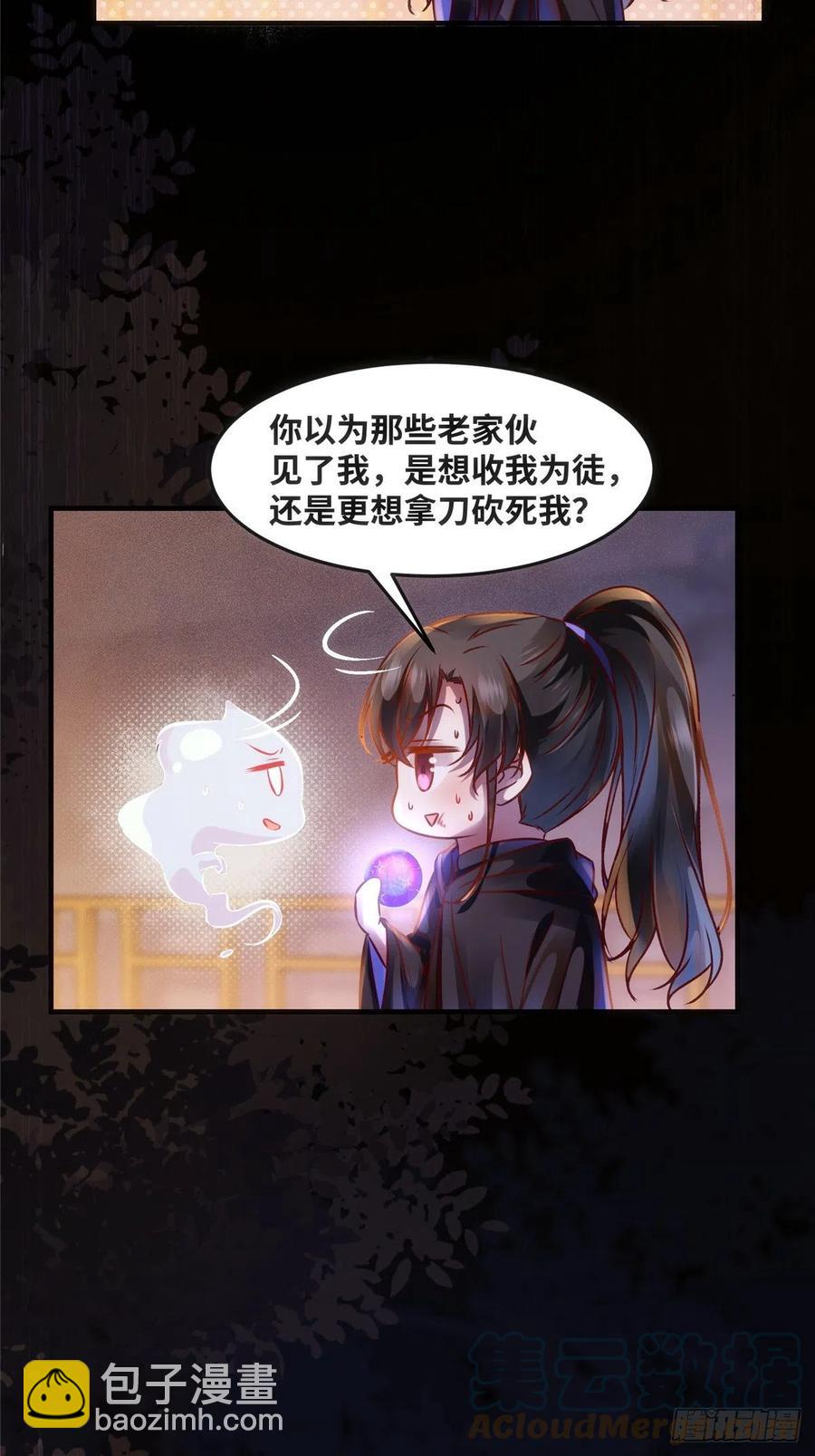 第76话 灭姜家-第77话