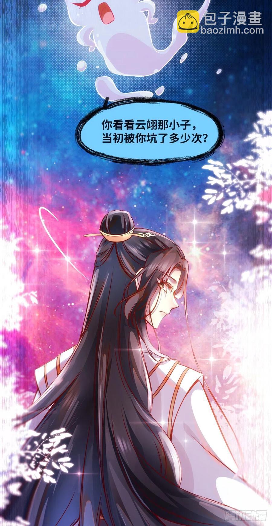 第76话 灭姜家-第77话