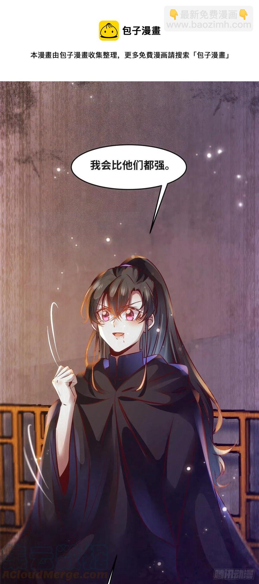 第76话 灭姜家-第77话