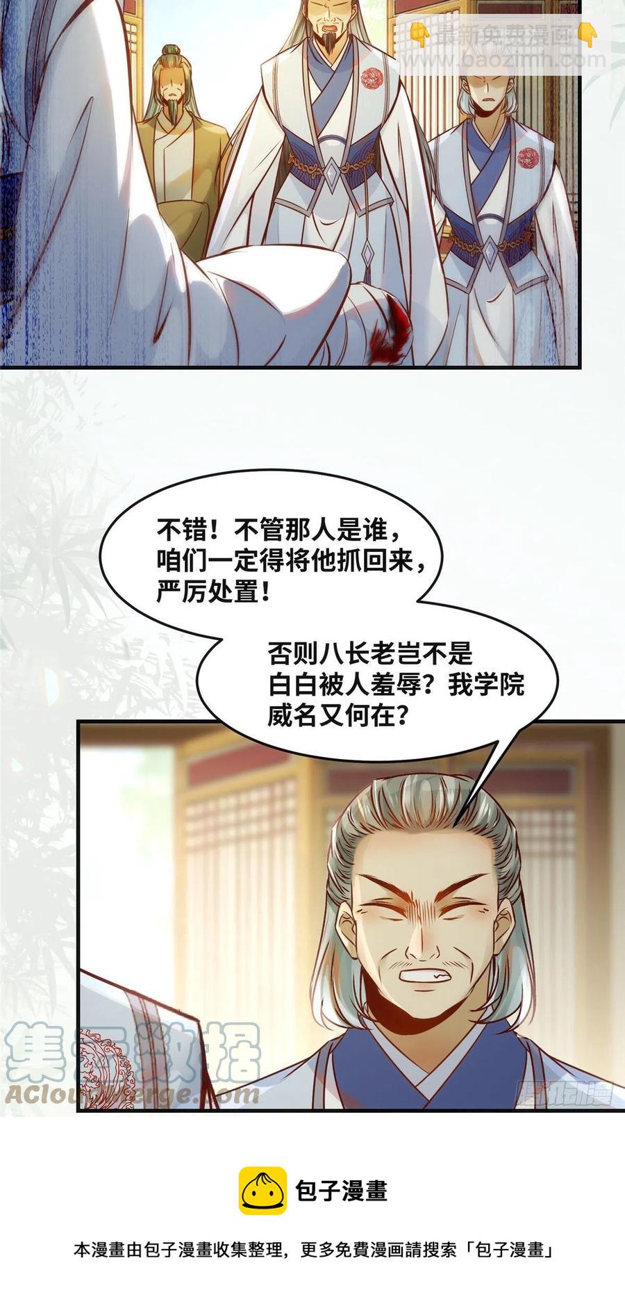 第76话 灭姜家-第77话