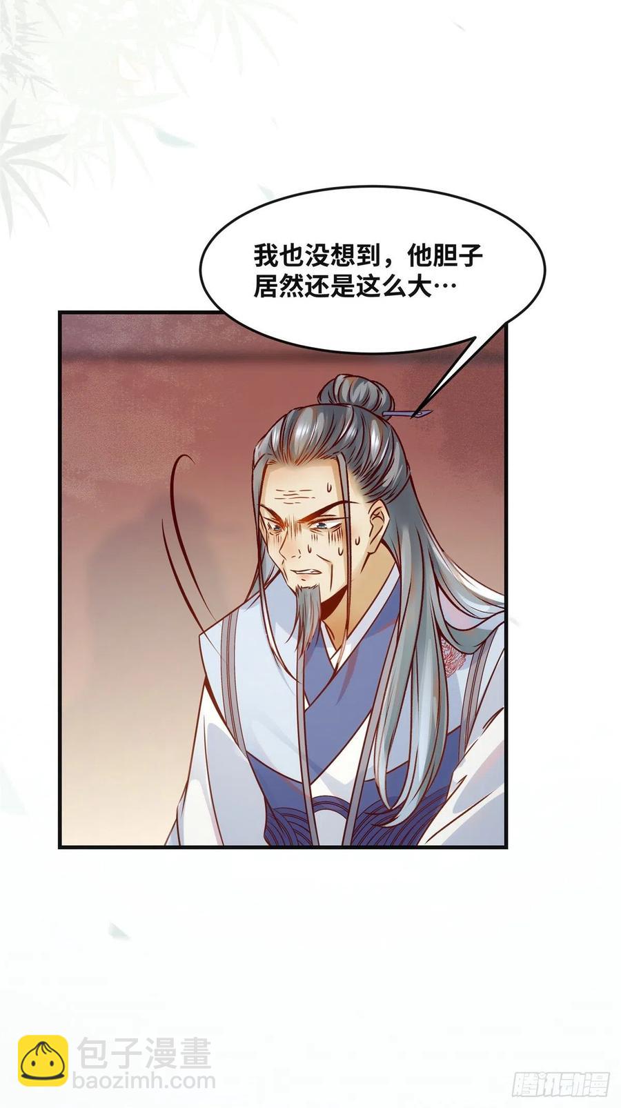 第76话 灭姜家-第77话