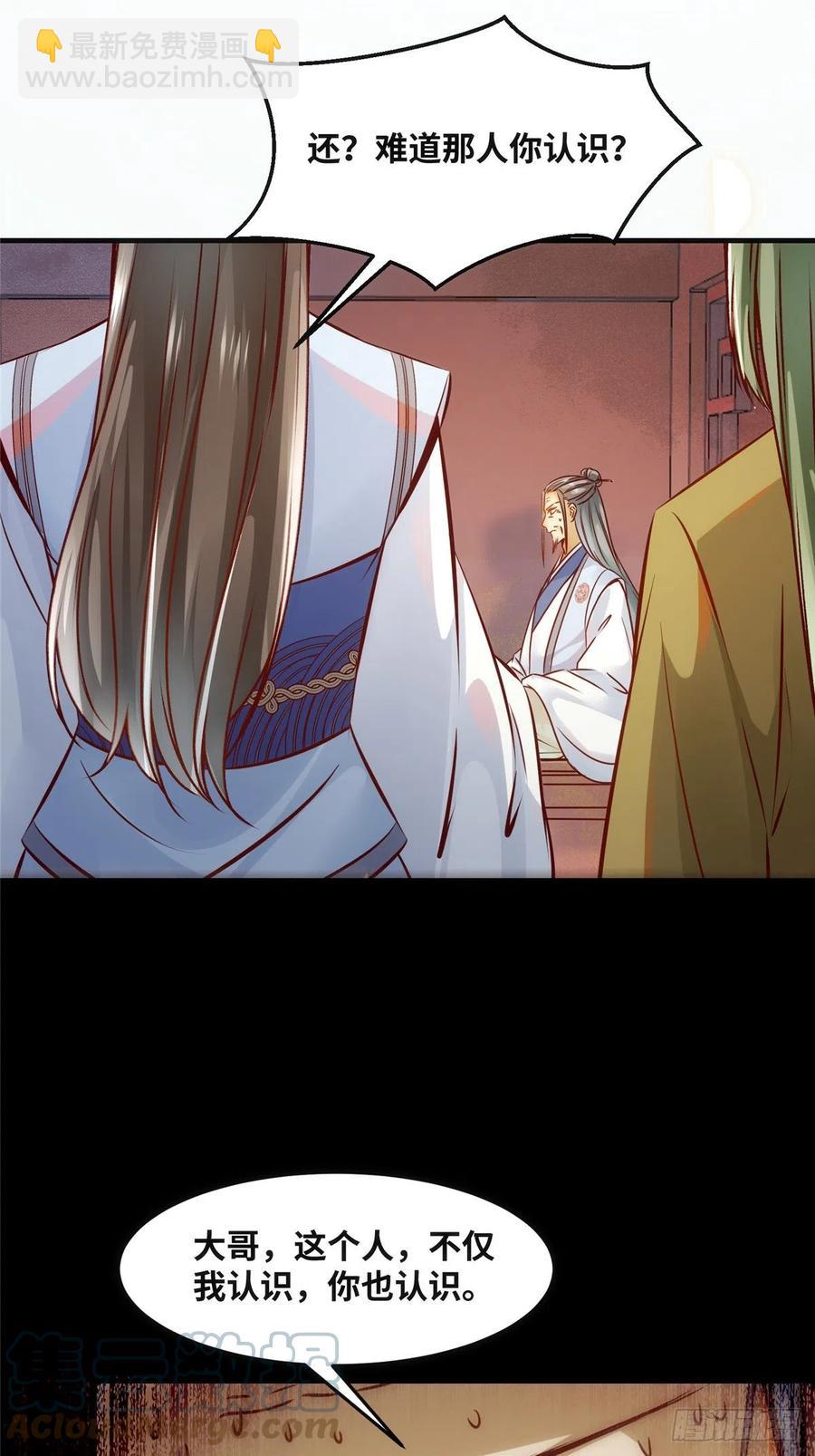 第76话 灭姜家-第77话