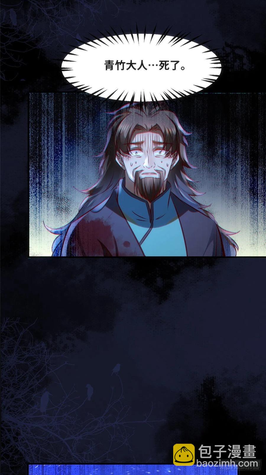 第76话 灭姜家-第77话